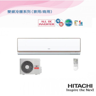 HITACHI 日立 RASDX24CHK  2.5匹 R410A 變頻冷暖型 分體式冷氣機 (包標準安裝)